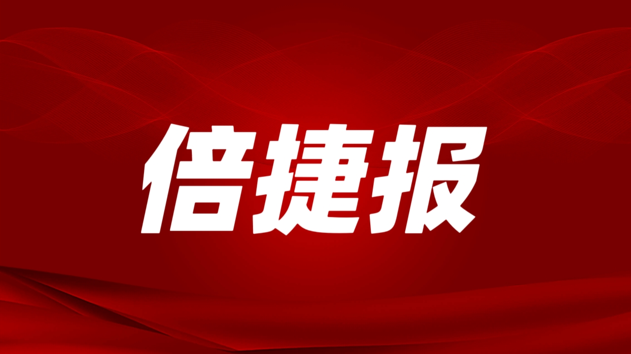 倍捷报 | 开门红！！！尊龙时凯一季度订单额激增4倍，，，成功拿下战略级锂矿！！！！ 