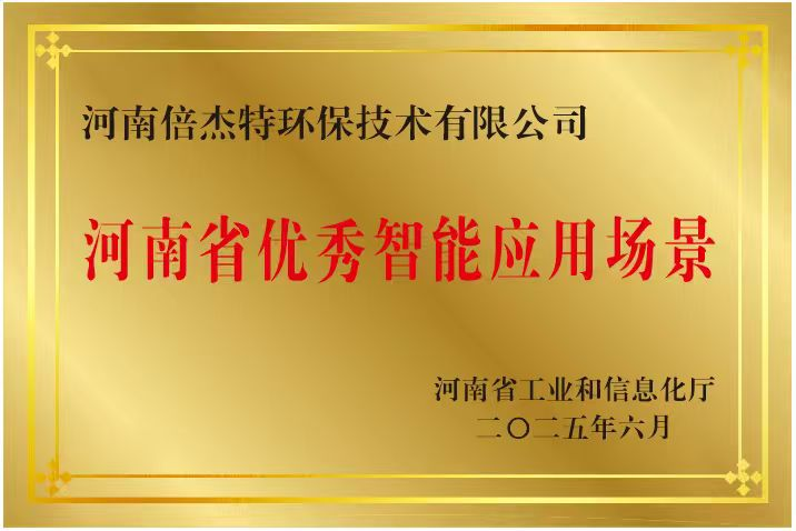 倍头条 | 全国首单石化领域水处理智慧化运维系统，，开启AI+智维时代