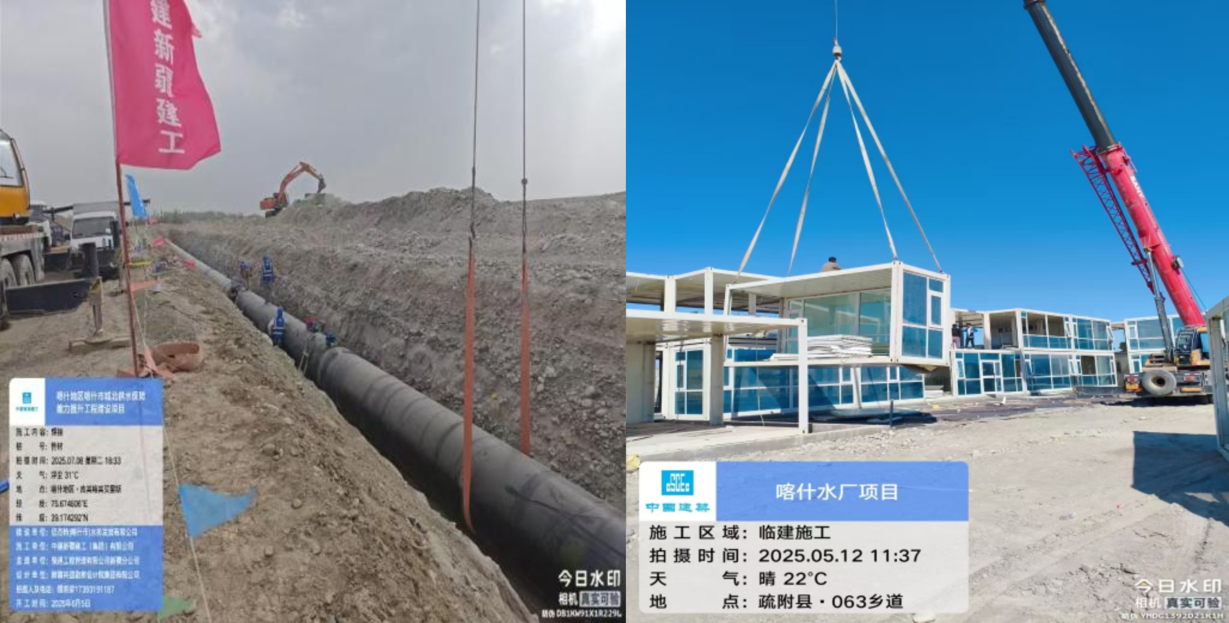 尊龙时凯“水+矿”双轮驱动绘就产业援疆新图景